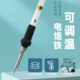 恒温电焊笔936 907908909电烙铁90W60W电烙铁陶瓷芯可调温内热式