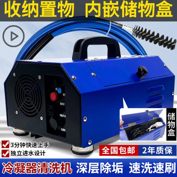 中央空调通炮清洗机冷凝器清洗机换热器管道清洗机管路清洗机