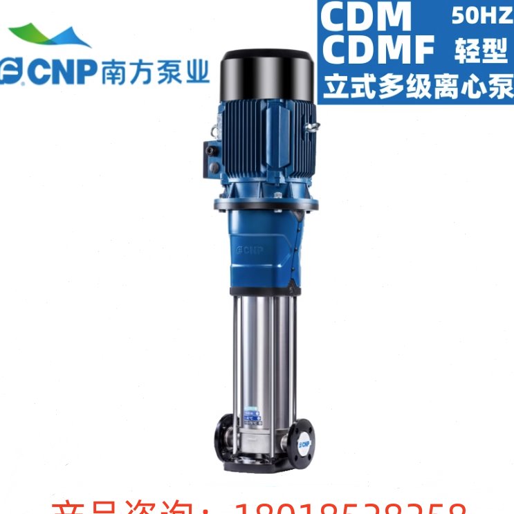 杭州南方水泵 CDM1-27 高层供水泵 南方泵业