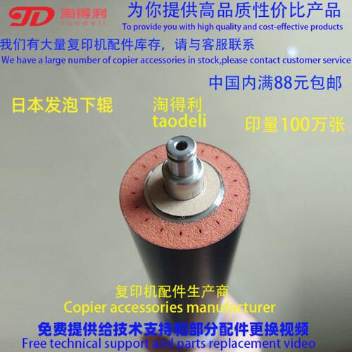 适用 理光6001 8001 8000 7500 7001 7502定影器下辊 下棍 压力辊