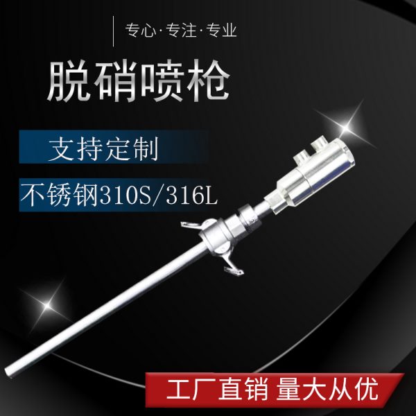 310S不锈钢锅炉二流体雾化脱销双流体废液脱硫氨水尿素脱硝喷枪