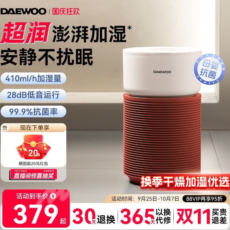 大宇无雾加湿器家用孕妇婴儿卧室空调房间室内水立方空气2024新款