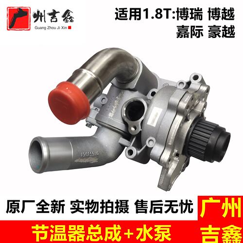 适用吉利博瑞博越嘉际豪越水泵发动机冷却水泵原厂配件包邮