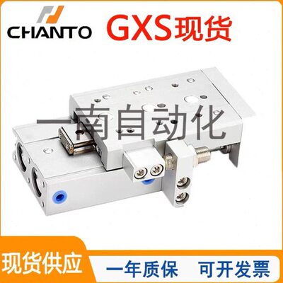 CHANTO滑台气缸GXS6/8/12/16/20/25/10X20X30X40X50X75X100X150