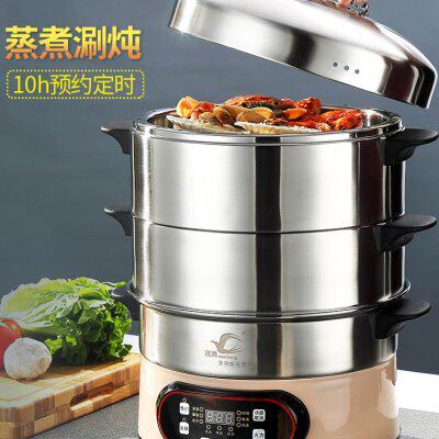 茂腾电蒸锅三层电蒸笼多功能家用大容量预约多层蒸煮锅智能款32cm