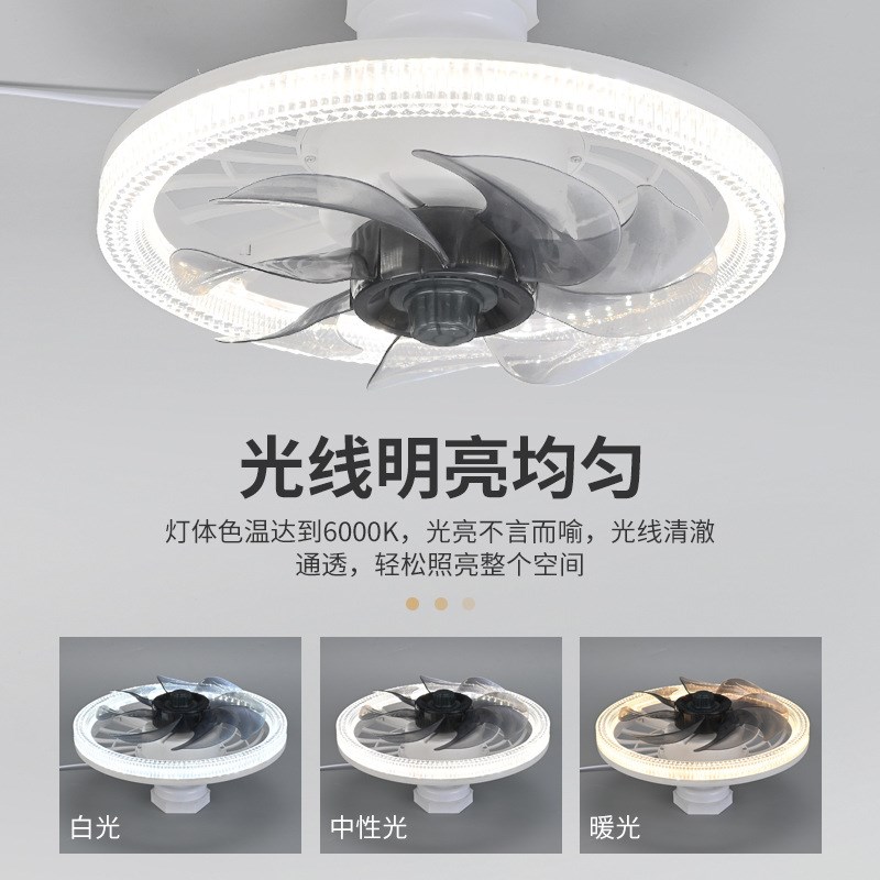 2024新款E27螺口风扇灯客z厅吸顶吊扇灯餐厅卧室三色光智能遥控