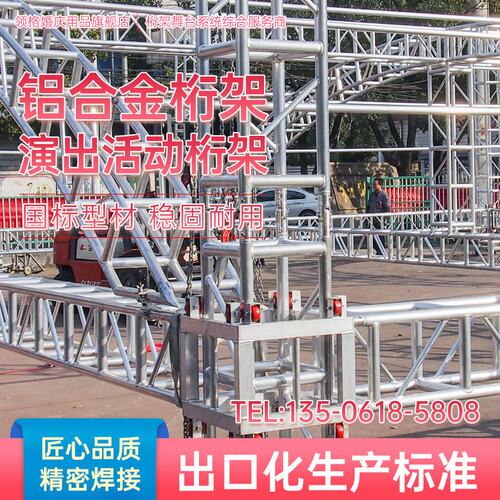 铝合金舞台架truss架灯光架舞台架子20*20背景架广告200小铝架