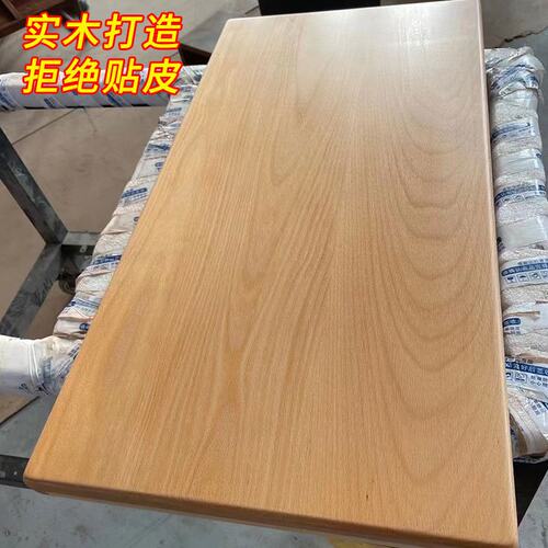 榉木实木板书桌面板吧台板木料定做餐桌半长方形橡木木板定制家用