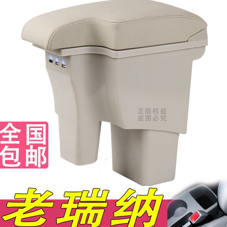 10-16款北京现代老瑞纳扶手箱专用瑞奕中央改装储物盒原装厂配件