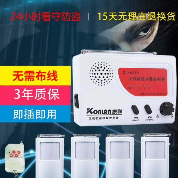 康联红外线防盗报警器家用小偷果园大棚人体感应户外无线远程距离