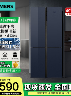 西门子超薄十字星497L玻璃四门嵌入式冰箱一级能效KC82EA256C