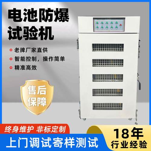 现货电池防爆试验箱 锂电池防爆柜 实验室用电芯充放电测试箱