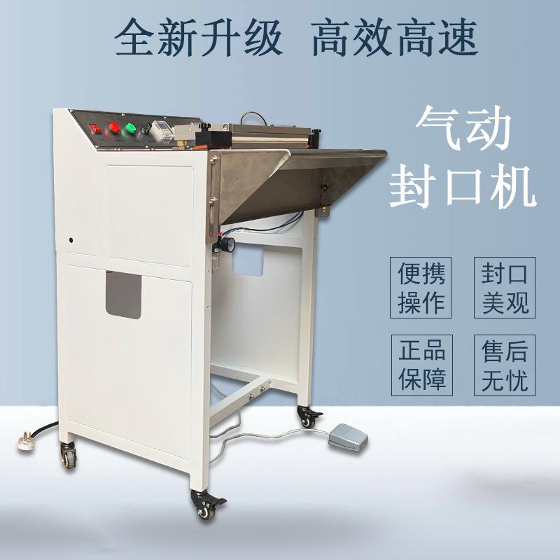 直销半自动气动封口机薄膜切角机铝箔袋PE袋塑料袋真空袋封口机