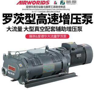 罗茨泵真空泵配套大流量机械增压泵大抽速爱德华真空机组配件