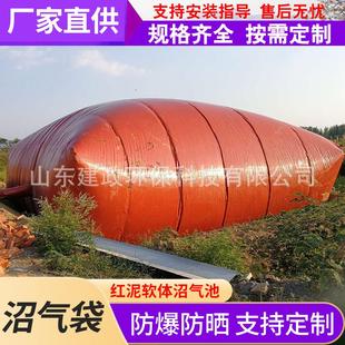 家用猪场软体发酵红泥沼气袋PVC可折叠沼气袋农村养殖气袋沼气池