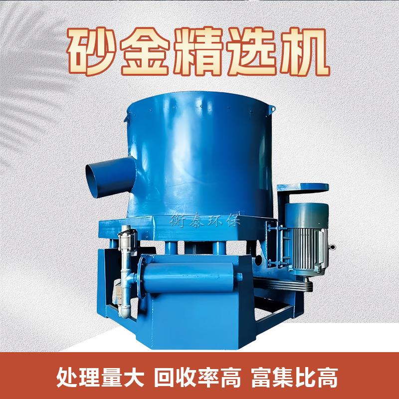 阿联酋水套式离心机 矿用淘金设备 金矿重选 砂金分离设备