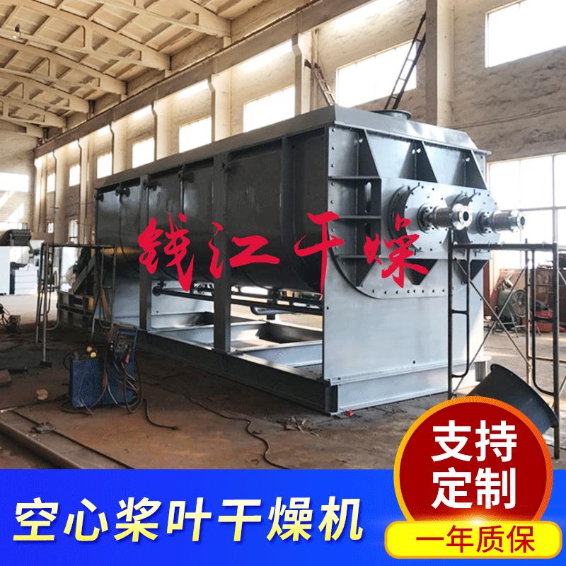 小型kjg-3空心桨叶干燥机 科研用实验室双轴桨叶烘干机