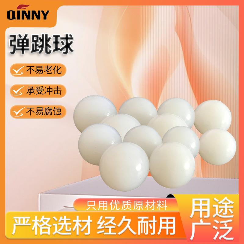 振动筛专用弹跳球橡胶硅胶材质28mm30mm清网防堵网专用弹跳球