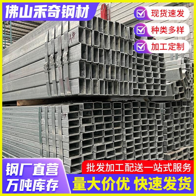 热镀锌方管钢材 方钢矩形管 方通镀锌方管4x6多规格现货加工