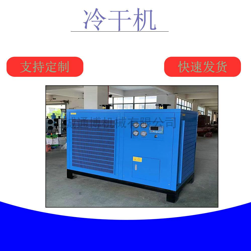 3.8/6.5立方压缩机空气冷干机 配套油水分离器