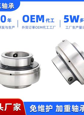 外球面轴承UC201UC202UC203UC204UC205免维护三层密封不带座