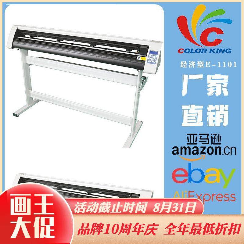 厂家直销卡星电脑刻字机刻绘机自动送纸硅藻泥不干胶刻字膜刻字机,办公设备/耗材/相关服务,刻字机,淘宝优惠券,粉丝福利购,淘宝优惠卷