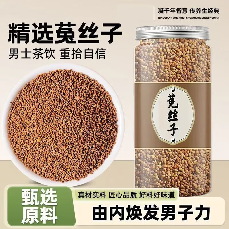 野生沙苑子中药材泡水喝