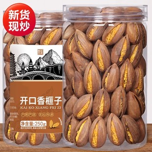 胖超市东来开口香榧诸暨枫桥特产老树开口香榧新货坚果零食旗舰店