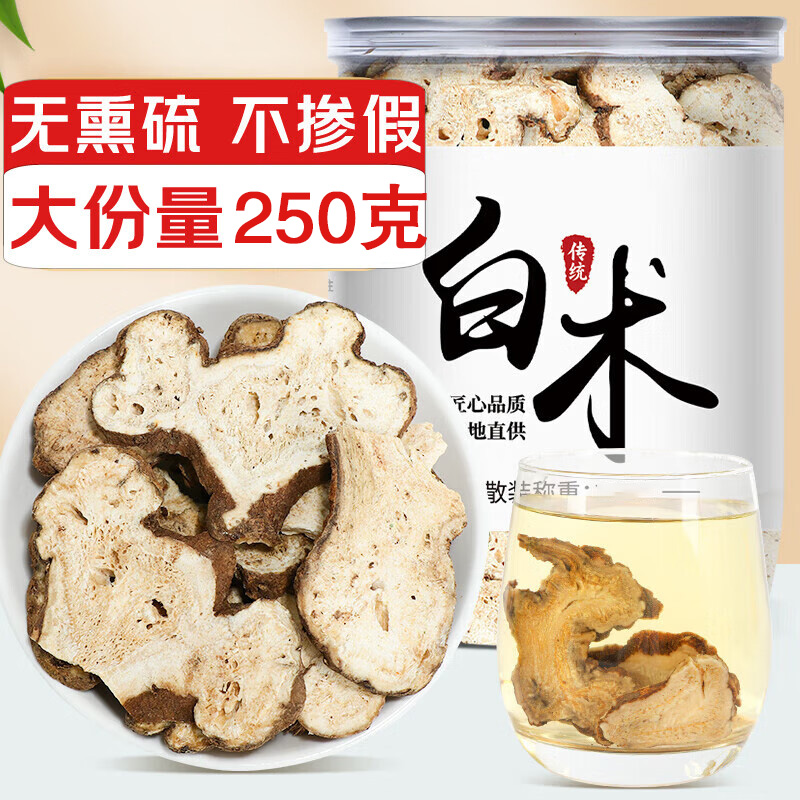 白术中药材正品白术足龄大片