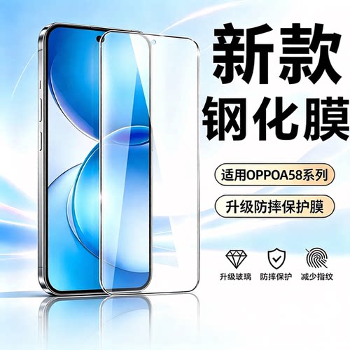 适用OPPOA系列细黑边钢化膜
