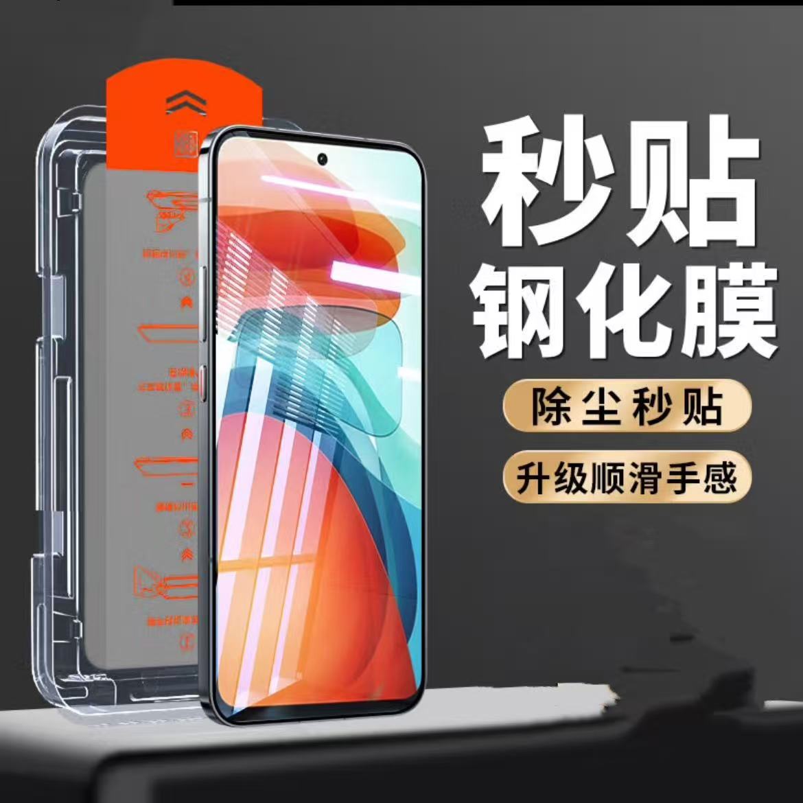 适用红米turbo5max钢化膜turbo4Pro新款turbo3手机Turbo5蓝光膜Turbo4全屏覆盖小米Redmi黑边听筒防尘网高清