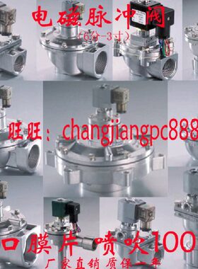 电磁阀 DMF-Z-25 40 50 60 76 直角脉冲阀 Y-76淹没式 DCF CMF阀