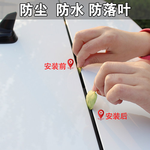 汽车后备箱盖密封条SV轿r车MPV上沿缝隙车顶行李箱隔音防尘水胶条