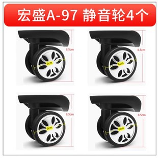 007轮通用轱辘179 A97万向轮JL 仕6152拉杆箱行李箱宏盛A 97x