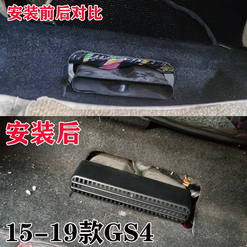 传祺GS4dPls/GS8/M6后排脚下空调出风口保护罩防堵盖改装车内装饰