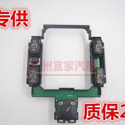 95 96 97奔 C级W202 C200 C220 C230 C280 36 AMG玻璃升降器开关