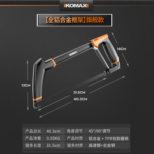 钢锯手锯弓手工锯锯条小型金属y切割架子铁锯家用锯铁神器钳工锯