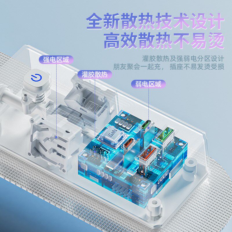 家用氮化镓66W超m级快充插座插排多功能桌面插线板S带线拖接线板