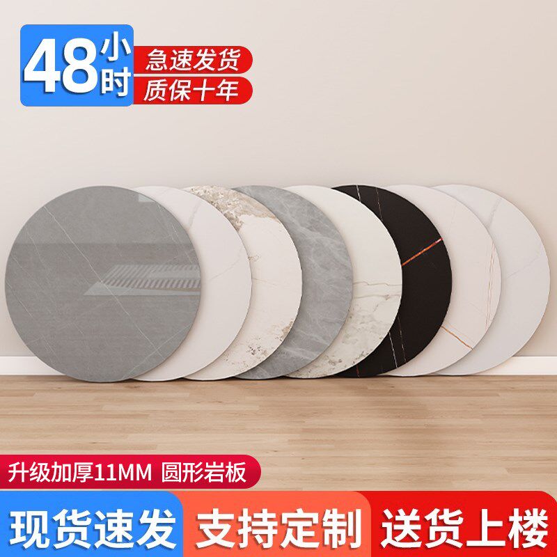 圆形岩板台面定制大理石餐桌面板C材茶几厨房磁砖餐柜异形台面板