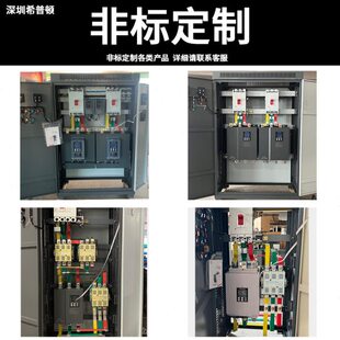160 定制配电柜软启动柜变频柜开关柜22kw15 200