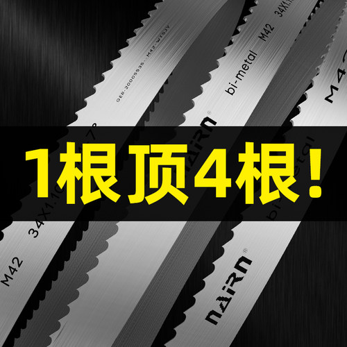 德国带锯条金属切割锯床机用t锋钢锯条不锈钢3505高速钢进口4115