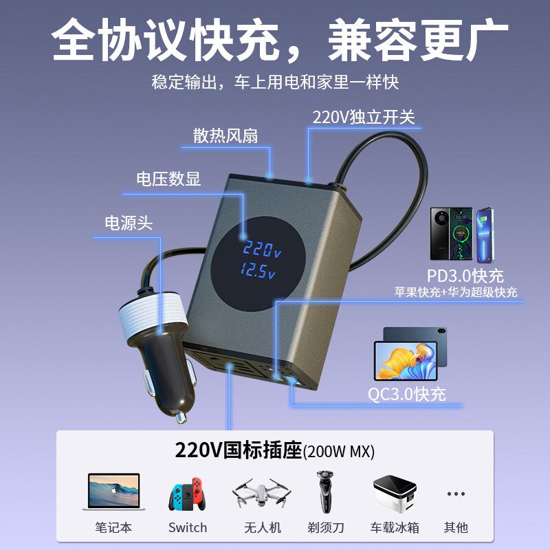 车载充电器12V24V转220V大功率逆变器汽车通用点烟器Y转换电源插