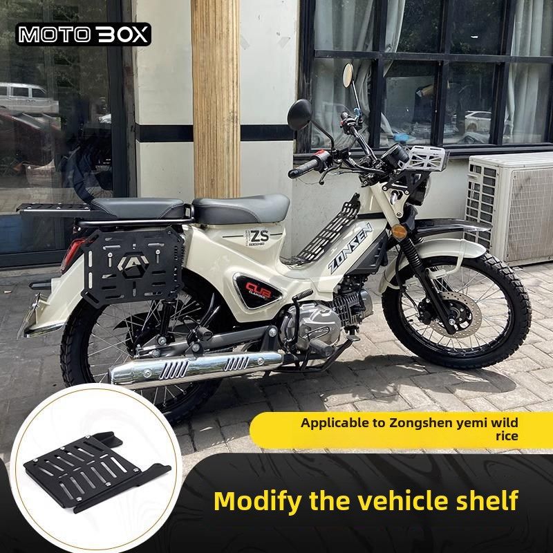 适用宗申yemi野米125改装前篮F子中货架尾箱边包支架边架配