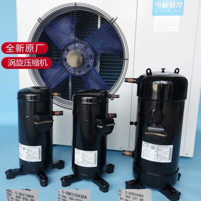 全新原厂12P匹制冷中央空调冷水机压缩机C-SC903H8H C-SBR235H38A