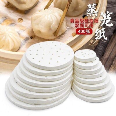 展艺18cm蒸笼纸100张 不粘有孔蒸笼垫家用烘培蒸包子馒头纸垫硅油