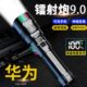 手电筒强光充电式 超亮白激光远射耐用户外巡逻家用多功能战术便携