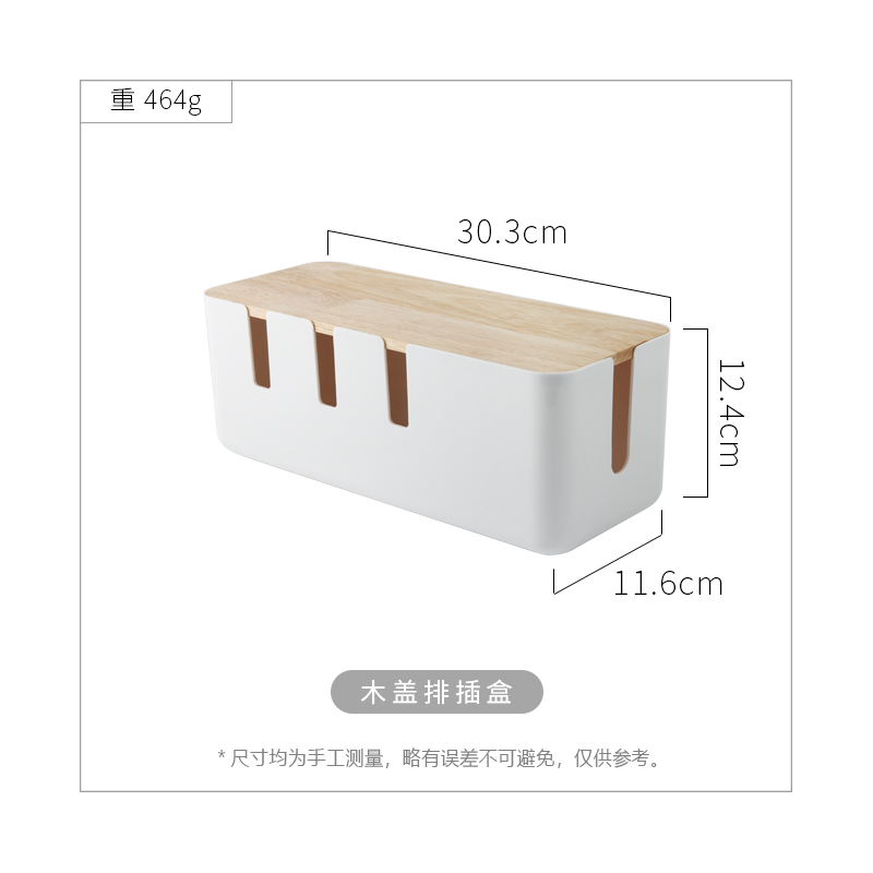 风物木盖米立电源排插收纳盒集线C盒电线桌面插座整理盒家用创意