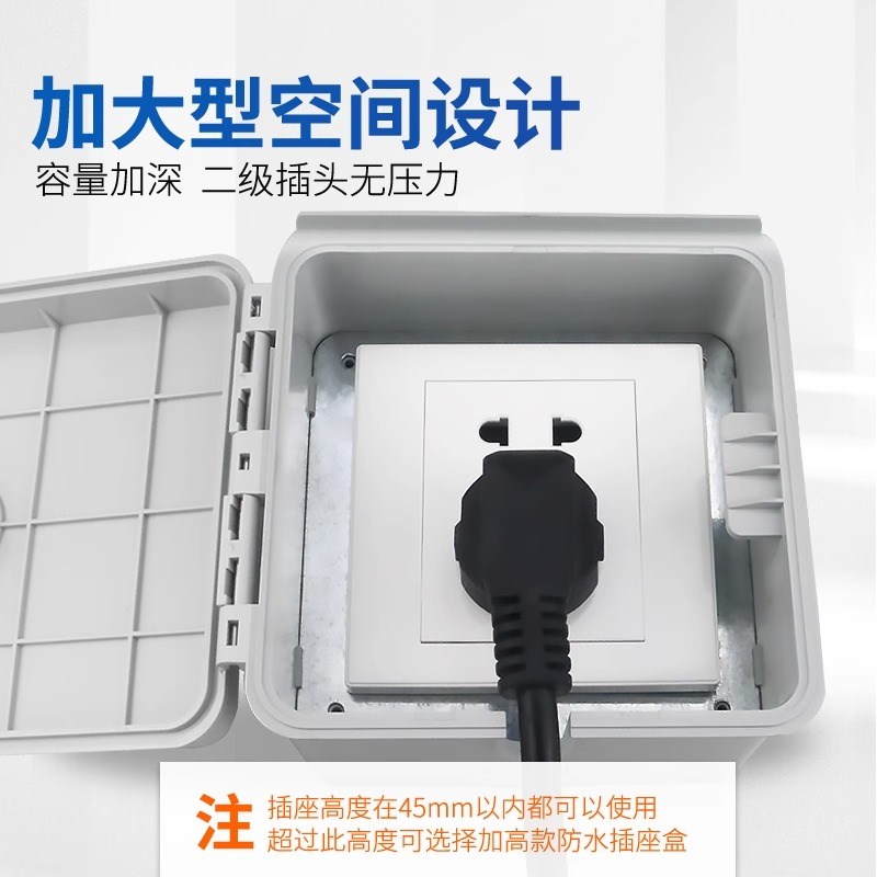 户外电动瓶车防雨充电插座锁w盒密码保护箱86型开关防水防盗明装