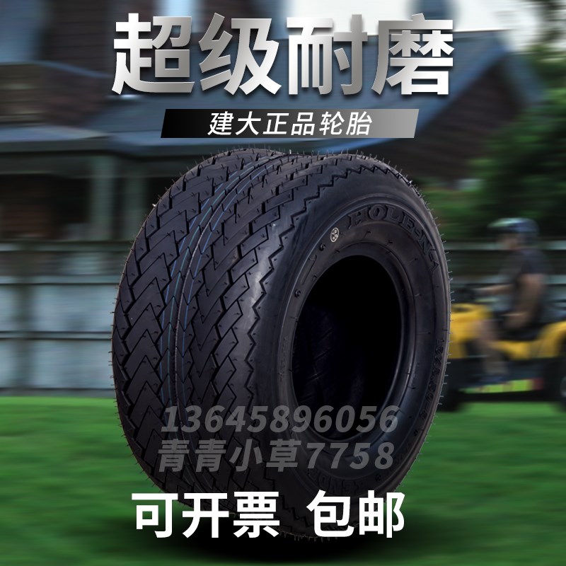 提前618电动观光高尔夫巡逻车18x8A.50-8 205/50-10轮胎真空胎
