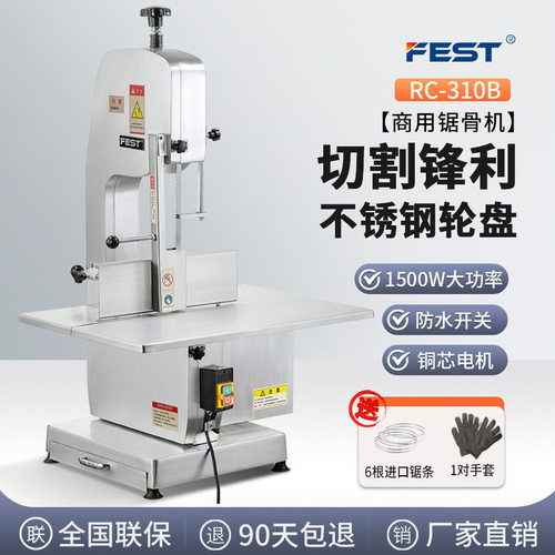 FEST锯骨机商用电动切骨机剁骨锯肉机切割鱼猪蹄牛排骨冻肉机大型